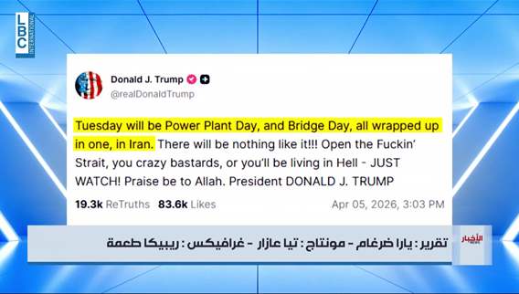  خط الطاقة إلى النار العد التنازلي بين ترامب وايران بدأ