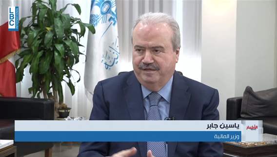  جابر للـLBCI. نملك الأدوات المالية والنقدية للحفاظ على الاستقرار رغم تداعيات الحرب