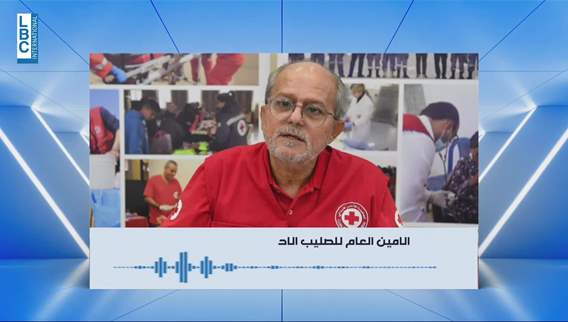  الأمين العام للصليب الأحمر اللبناني. دخول سيارتين للصليب الأحمر إلى عين إبل لنقل المرضى