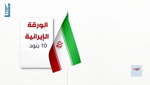 US, Iran to hold first round of talks in Islamabad