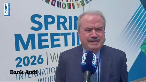 Finance minister tells LBCI $200 million World Bank loan to be signed to support Aman program