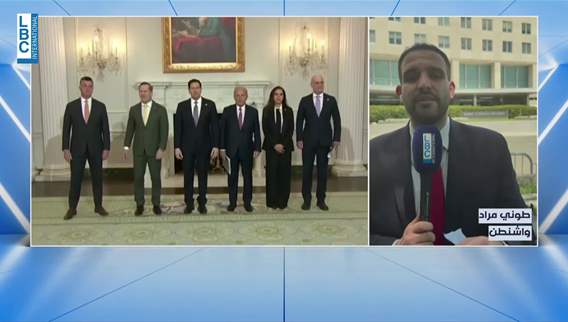  حدث تاريخي في واشنطن. لقاء مباشر بين لبنان وإسرائيل... إليكم التفاصيل