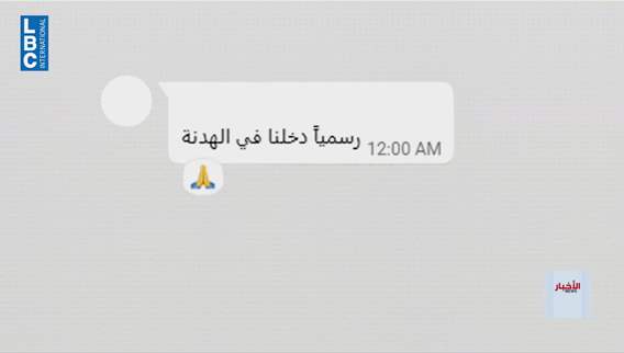 Ceasefire takes effect amid scenes of celebratory shooting