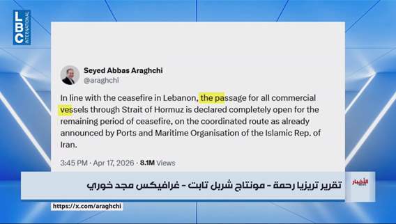  عودة فوضى الملاحة في مضيق هرمز