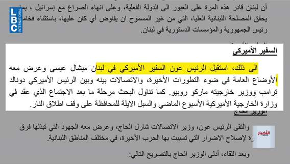 Lebanon seeks to extend ceasefire, pursue new talks with Israel before deadline: The details