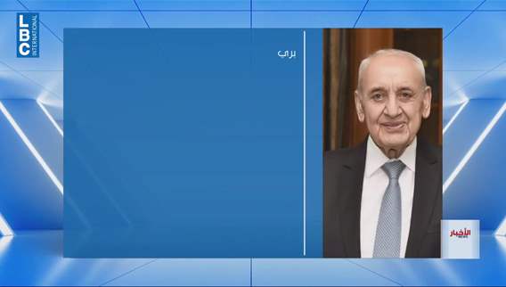  إجتماع واشنطن ٢ يُمدّد الهدنة ويُطلق صفارة التفاوض المباشر