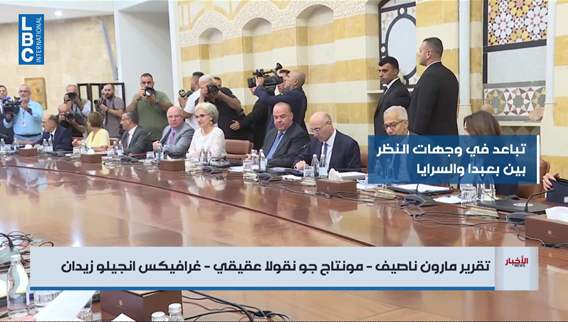 Judge Jamal Hajjar retires: Political distance between Baabda and Grand Serail delays appointments