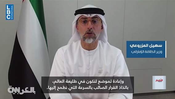  الإمارات ستصبح خارج منظمة أوبك... فما هي الأسباب؟