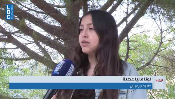  الامتحانات الرسمية في لبنان. قرار لم يُحسم وحلول حسب التطورات