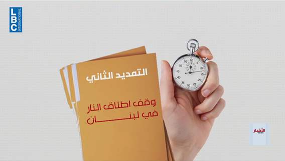  لقاء رئيس الوزراء الاسرائيلي بنيامين نتنياهو بالرئيس جوزاف عون..  لن يحصل قريبًا؟