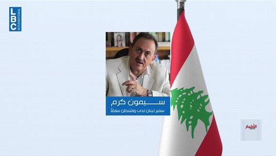 LBCI sources reveal details of third Lebanon-Israel meeting in the United States