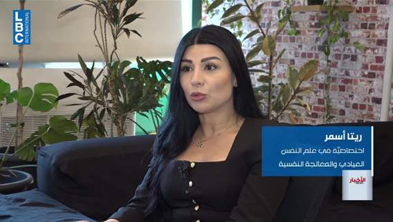 في شهر التوعية على الصحة النفسية… إشارات لا يجب تجاهلها