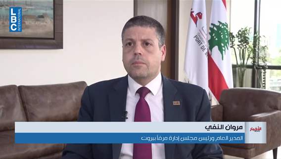 Car tender for the Port of Beirut continues