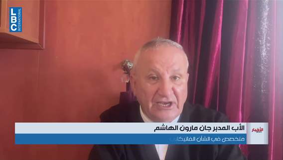 Father Hashem: Lebanon discussed among topics at Pope Leo–Rubio meeting