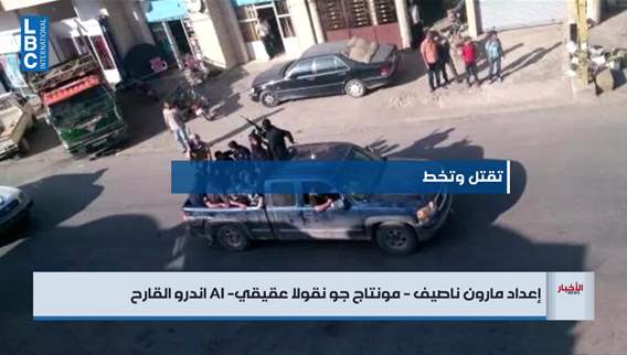   العفو العام الشامل يقتل الشهيد والضحية مرتين... الـlbci تطلق الصرخة ومنبرها مفتوح لكل متضرر