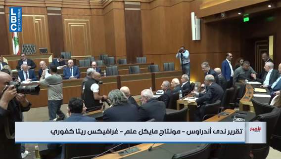 Inside Lebanon's proposed amnesty law: More than 3,400 prisoners could benefit