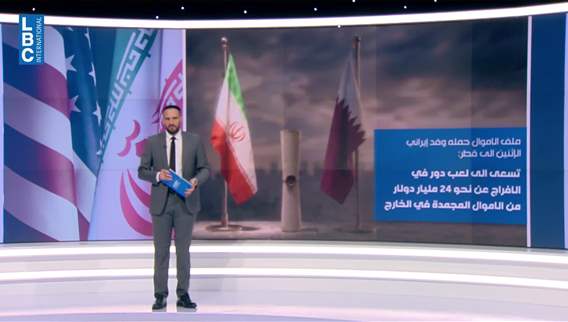 لا مفاجآت اليوم من ترامب في ما خصّ إيران...