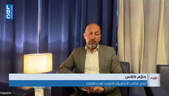 ترقب للموقف الإيراني... هل تربط طهران اتفاقها مع واشنطن بوقف شامل للنار في لبنان؟