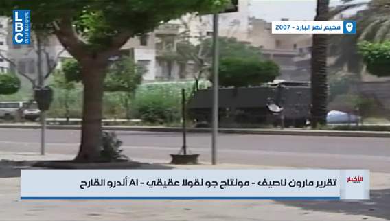 ابن الشهيد المغوار يفجر صرخة بوجه النواب لن نسامح بدم العسكر وإذا القتلة شافوا أهلن انا كيف بشوف بيي؟