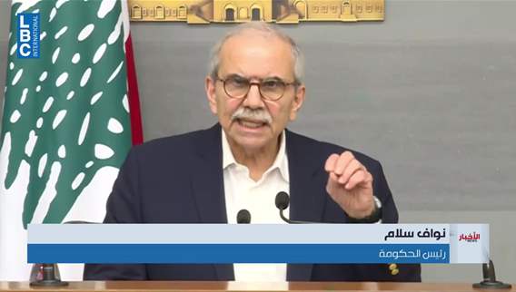 الرئيس نواف سلام. طريق المفاوضات ليست قصيرة لكن إذا بقي الجميع تحت سقف الدولة فتصبح أسرع