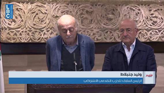  جنبلاط الهم الاساس هو الوحدة الداخلية وسنجتاز هذه المحنة