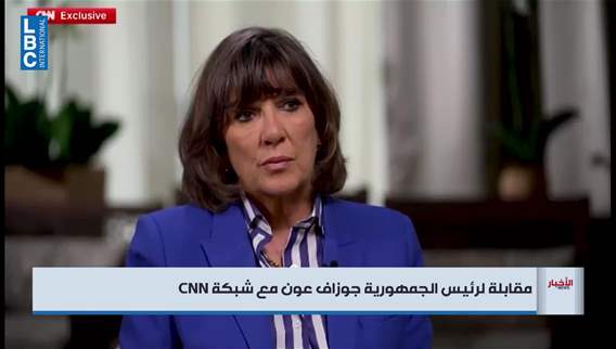 Aoun to CNN: We have a great opportunity to end the state of hostilities between Lebanon and Israel