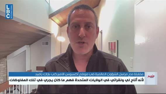 Barak Ravid to LBCI: No direct contact between the US and Hezbollah