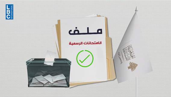  وزارة التربية تحسم الجدل الامتحانات مستمرة وفق الخطة