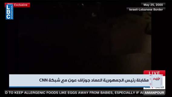President Aoun tells CNN: It is time to prioritize the power of reason over the logic of force