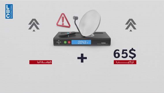 مونديال 2026 على الأبواب... هذه أبرز الخيارات لمتابعة المباريات مع التكاليف