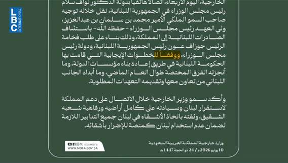 السعودية رفعت الحظر عن صادرات لبنان والعبرة تبقى بإمتحان الكابتاغون