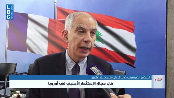 جامعة الروح القدس الكسليك. يوم فرنسا بين الريادة الاقتصادية والحضور الثقافي