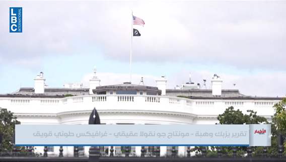 هدنة لـ60 يوماً ومفاوضات نووية مرتقبة. لبنان في صلب التفاهمات المحتملة
