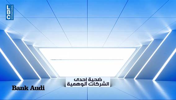Fraudulent trading firms exploit Lebanese investors amid rising losses