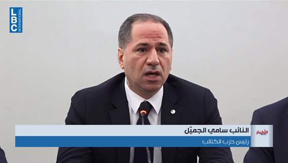 Gemayel: Hezbollah’s weapons remain the main obstacle to Lebanon’s recovery