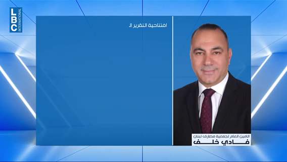 قرار مجلس شورى الدولة حسم. لا يمكن شطب الودائع وأموال المصارف