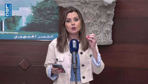 رئيس الجمهورية يتابع مع فريقه مسار المفاوضات... إليكم الأجواء من قصر بعبدا