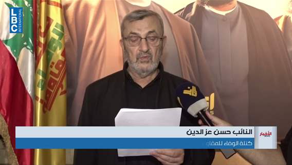 “Loyalty to the Resistance”: Iranian stance claimed to have forced ceasefire on Israel and the US