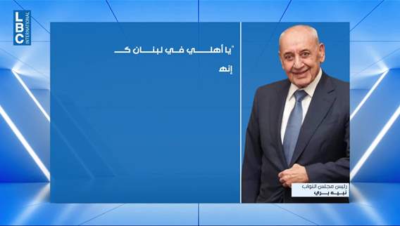 Framework deal causes internal disagreements: What are Hezbollah and Berri's positions?