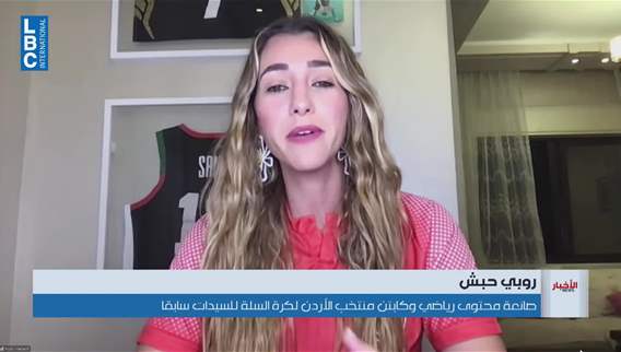  لبنان يعود للتصفيات الآسيوية