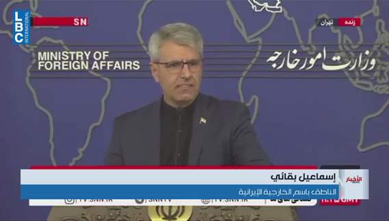 Iran to hold talks with Qatar on frozen assets: Foreign ministry