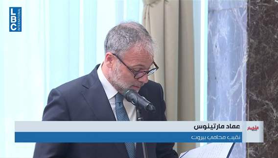 Beirut and Tripoli Bar Associations reaffirm commitment to protecting Constitution in talks with Aoun