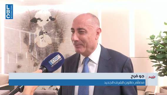 VIP lounge “Hall of Honor” upgraded as Beirut airport enhances travel experience