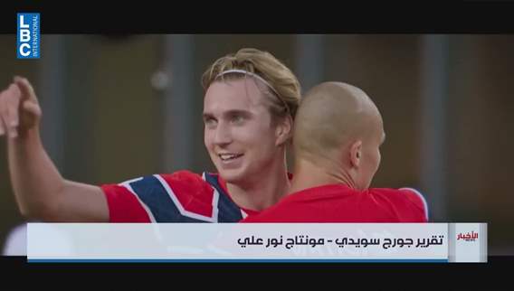  ٣ آباء و ٣ أبناء يمثلون نفس المنتخب