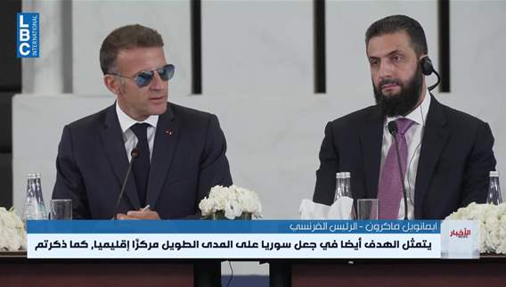  ماكرون في دمشق اتفاقيات مشتركة وإعادة أموال مصادرة من أصول عائلة الاسد
