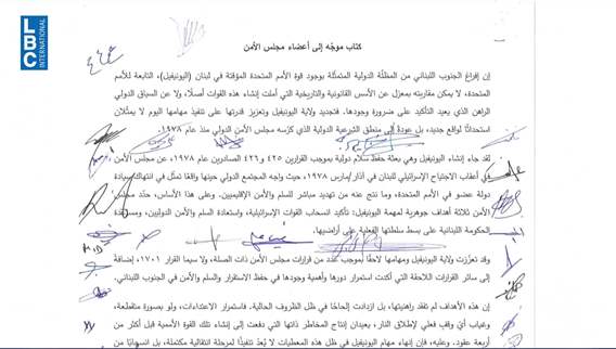 Lebanese Parliament calls for UNIFIL to remain in the south