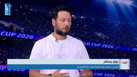 Sagesse coach reacts to France-Spain showdown