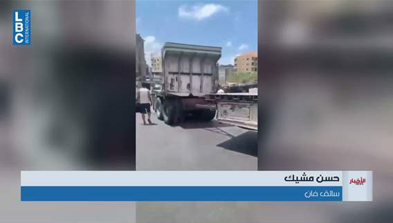  فانات المازوت… ملف قديم يعود إلى الواجهة