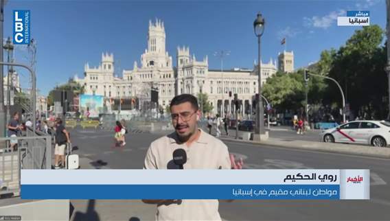 Spain gears up for the World Cup final
