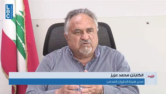  بعد 41 عاماً direct flights بين لبنان وأميركا... فهل يتحوّل القرار السياسي إلى boarding pass؟